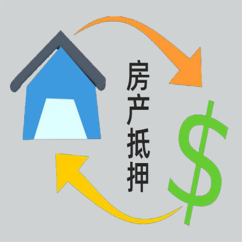 张店房屋抵押贷款步骤|个人住房抵押贷款-有没有弊端